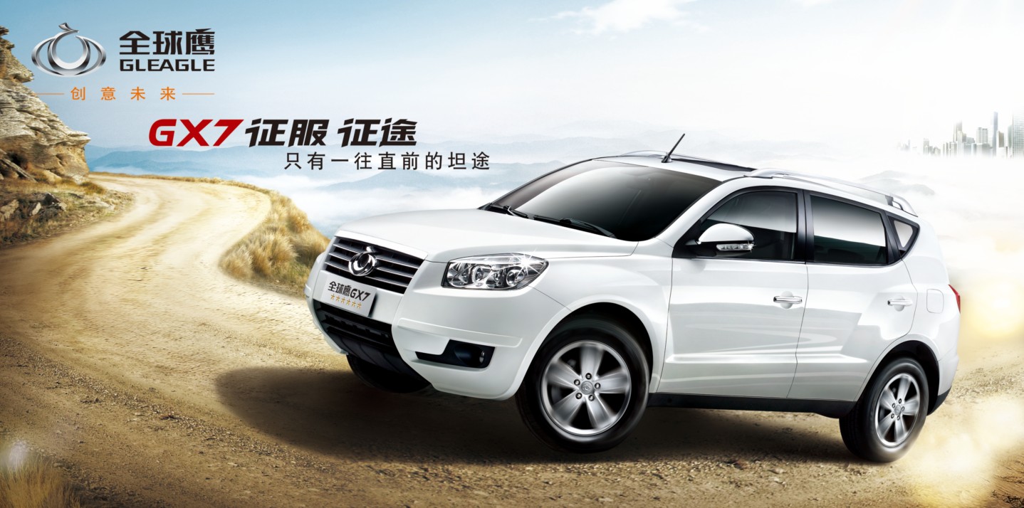 重庆勇成全球鹰gx7可提现车 试驾有好礼