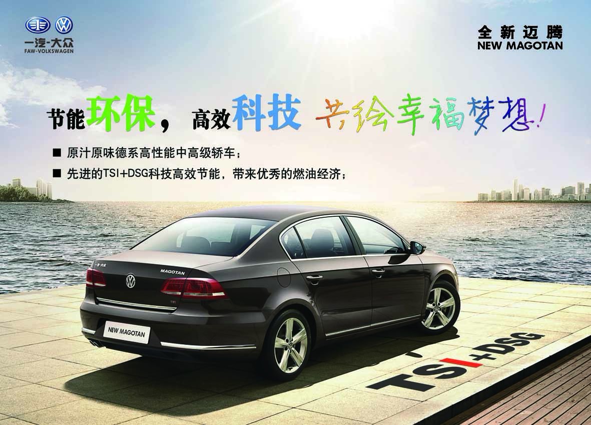 佛山一汽大众的gdp_感受德系严谨 参观一汽大众佛山工厂核心
