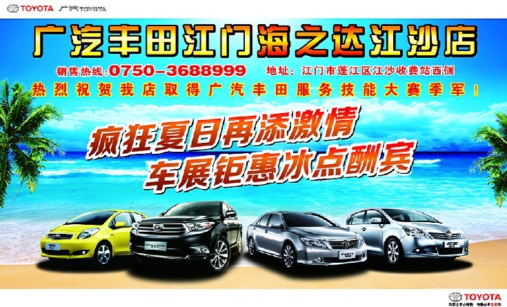 节达汽车，引领未来智能出行的先锋，节达汽车，未来智能出行的引领者