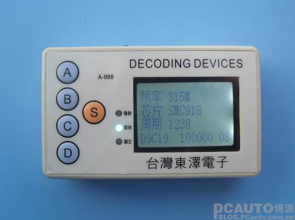 汽车解码器 汽车遥控拦截器 干扰器 万能钥匙13266505887 1高清图片