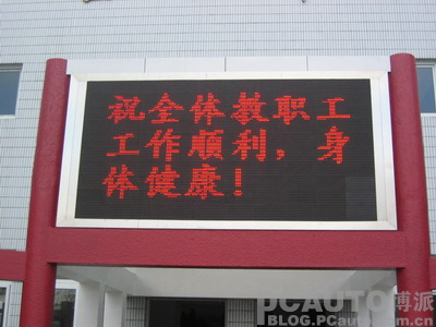 全彩屏艾雷德,全彩屏iledtech艾雷德 制作led显示屏,led显示屏高清图片