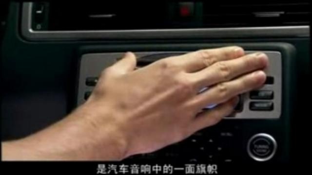 沃爾沃S80L加長版的尊貴級音響系統(tǒng)介紹