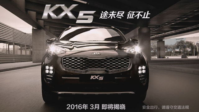 KX5上市視頻