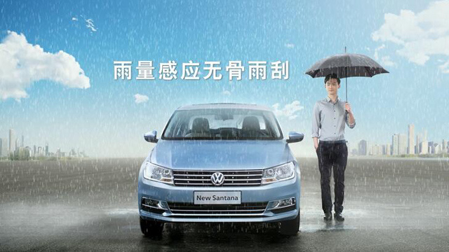 如何挑選自己的第一輛車(chē) 大眾新桑塔納