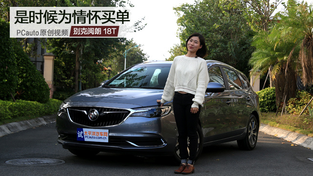 是時(shí)候?yàn)榍閼奄I單 試駕別克閱朗18T