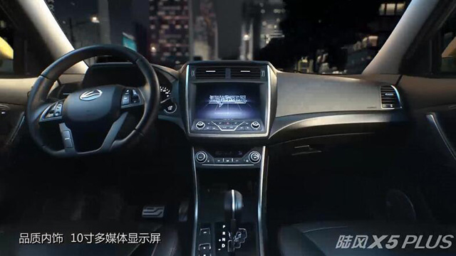 陸風(fēng)X5 PLUS 廣告片