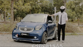 暴走汽车
