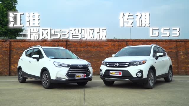 瑞风S3VS传祺GS3