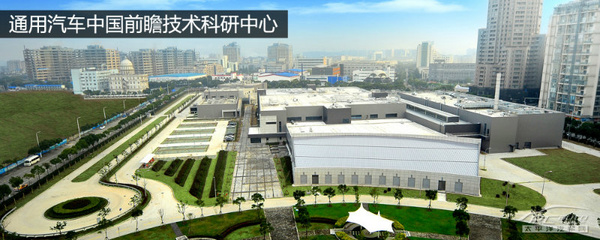 锂电池/镁合金 探通用汽车前瞻科研中心