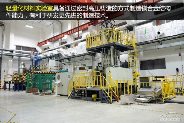 锂电池/镁合金 探通用汽车前瞻科研中心