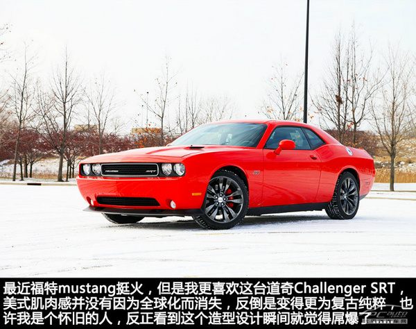 道奇challenger srt【图】_新车体验_太平洋汽车网