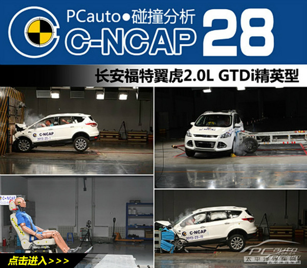 2013C-NCAP ײɿRϣ SUVƪ