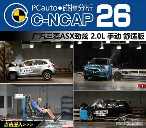 2013C-NCAP ײɿRϣ SUVƪ