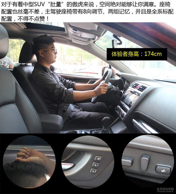 低配车型足矣全新斯巴鲁傲虎购车手册
