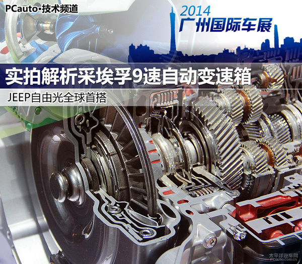 九九归一是为极 实拍zf9速自动变速箱_哈弗h9论坛