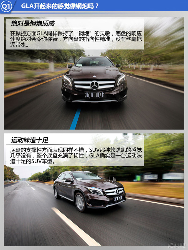 小钢炮式SUV 评测奔驰GLA 260 4MATIC