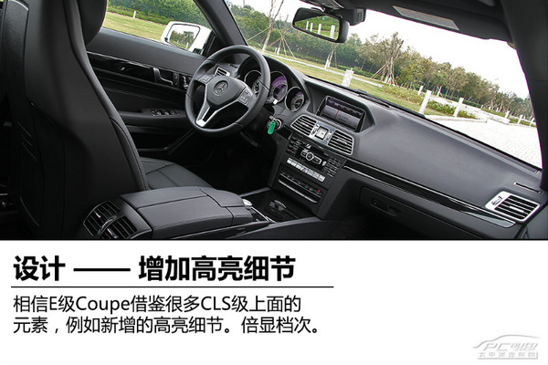 自信的赢家试驾2014款奔驰e260coupe