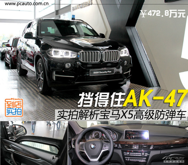 8万元,防护等级vr6(brv 2009,仅次于宝马7系防弹车,可防住ak47级别的