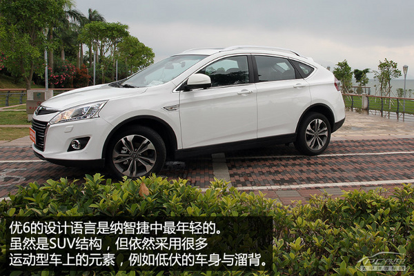 试驾纳智捷优6 SUV 试驾纳智捷优6 SUV