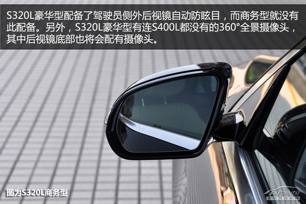 奔驰S320L 奔驰S320L