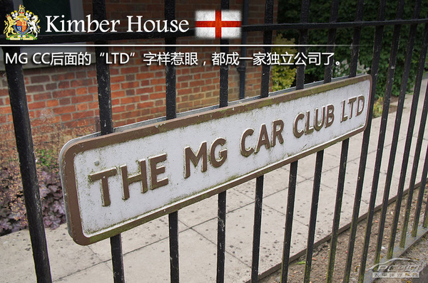 MG CC总部Kimber House【图】_旅行游记_太