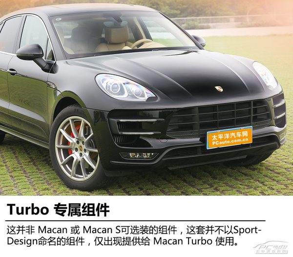 测试保时捷macan turbo