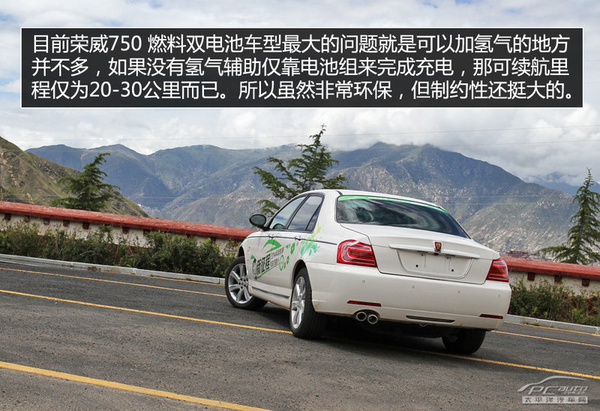 荣威550 拍牌的麻烦,对750 燃料电池车型来说也是一样的(预高清图片