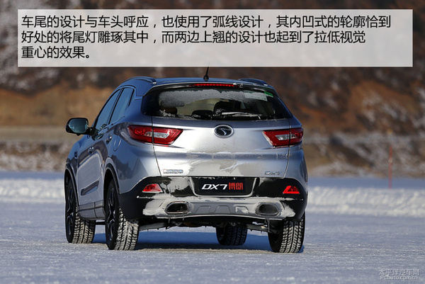 诚意之作 pcauto外观实拍东南dx7-博朗_太平洋汽车网