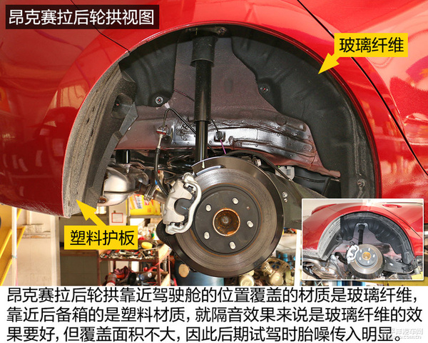 运动基因不减 马自达昂克赛拉底盘解析