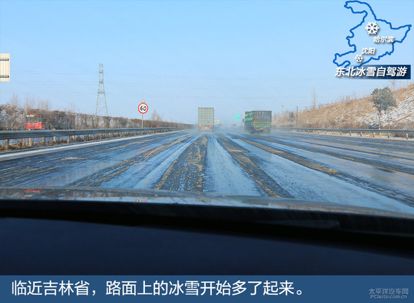 体验冬季轮胎的魅力东北长途冰雪自驾游