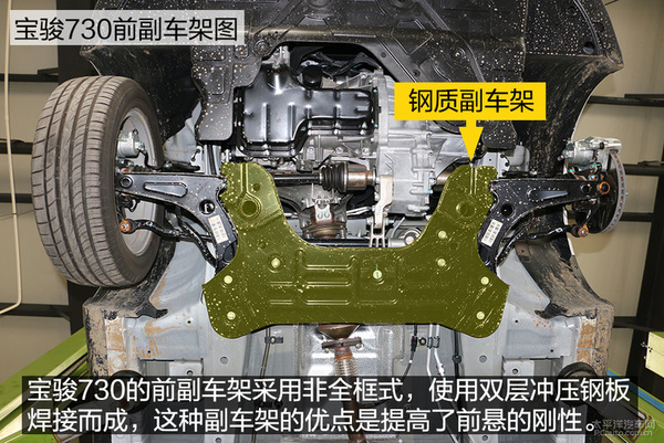 汽车技术 拆解分析   宝骏730的前副车架采用双层冲压钢板焊接,但并不