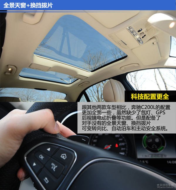 表面无害的高手评测北京奔驰c200l运动型