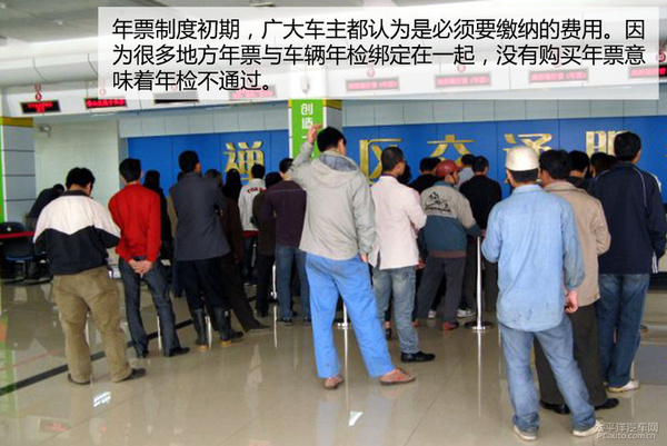 大家都说不合理 通行费年票你还在购买吗? 大家都说不合理 通行费年票你还在购买吗?