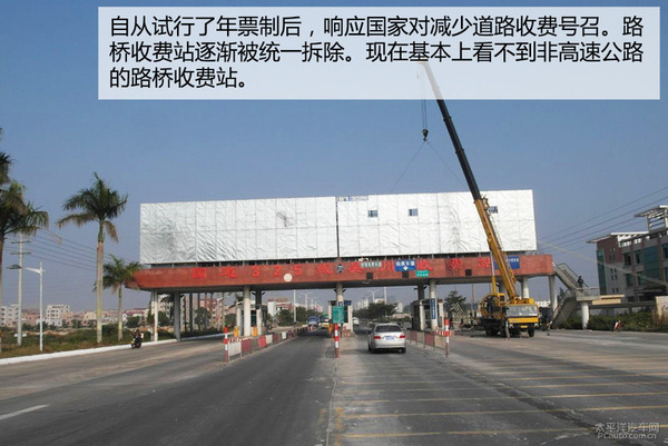 大家都说不合理 通行费年票你还在购买吗? 大家都说不合理 通行费年票你还在购买吗?