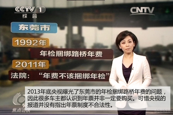 大家都说不合理 通行费年票你还在购买吗? 大家都说不合理 通行费年票你还在购买吗?