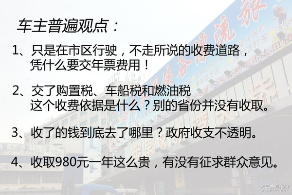 大家都说不合理 通行费年票你还在购买吗? 大家都说不合理 通行费年票你还在购买吗?