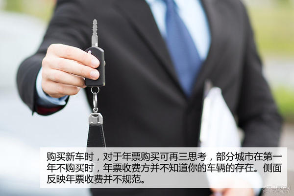 大家都说不合理 通行费年票你还在购买吗? 大家都说不合理 通行费年票你还在购买吗?