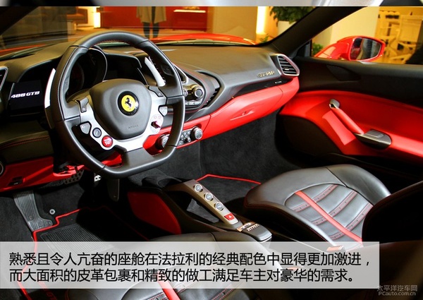 2015上海车展实拍解析法拉利488gtb
