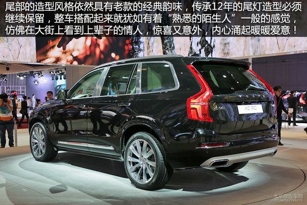 2015上海车展实拍解析全新沃尔沃xc90 t8 荣誉版