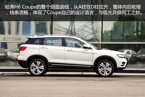 实拍2015款哈弗h6 coupe 充满运动血液