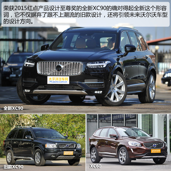 大器新成全新一代沃尔沃xc90购车手册