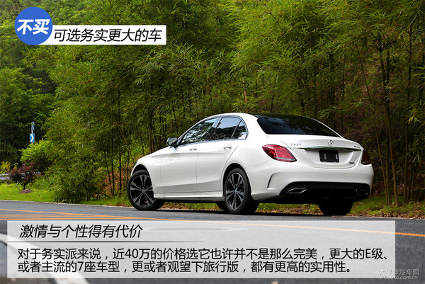 一击即中测试奔驰c200运动版4matic