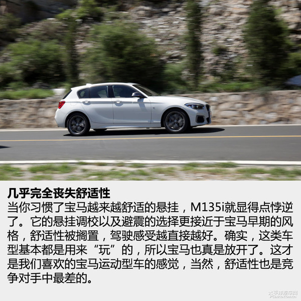 脱缰的小马测试2015款宝马m135i