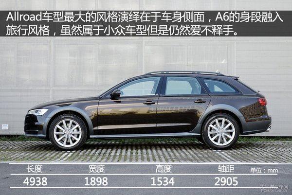体验奥迪a6 allroad quattro 行政级旅行家