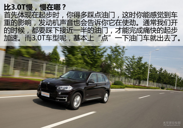 测试宝马x5/x5 xdrive28i