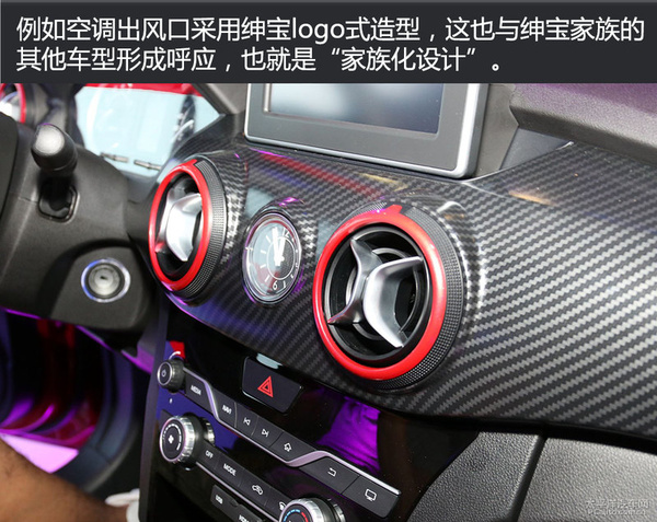 北京汽车绅宝x25