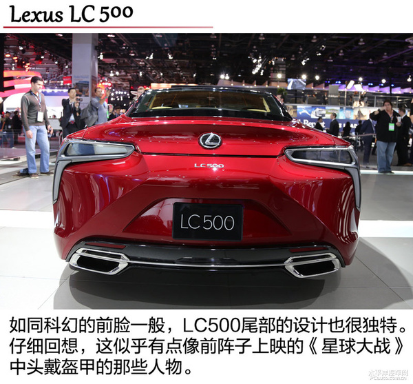 2016北美车展静态评测:雷克萨斯lc500