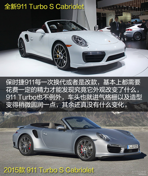 北美车展静态评测 保时捷911 turbo