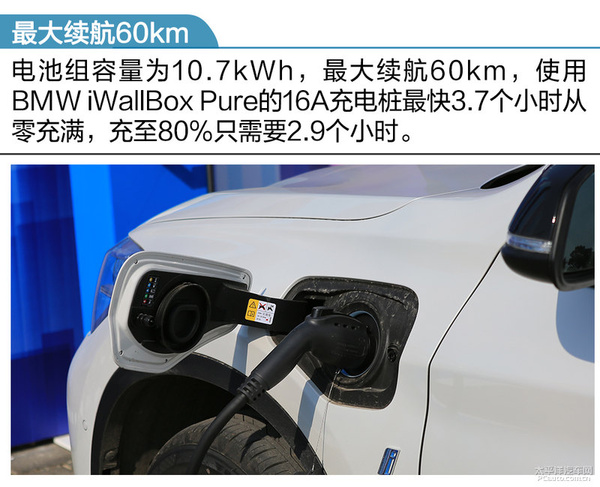 7kwh,最大续航60km,使用bmw iwallbox pure的16a充电桩最快3.