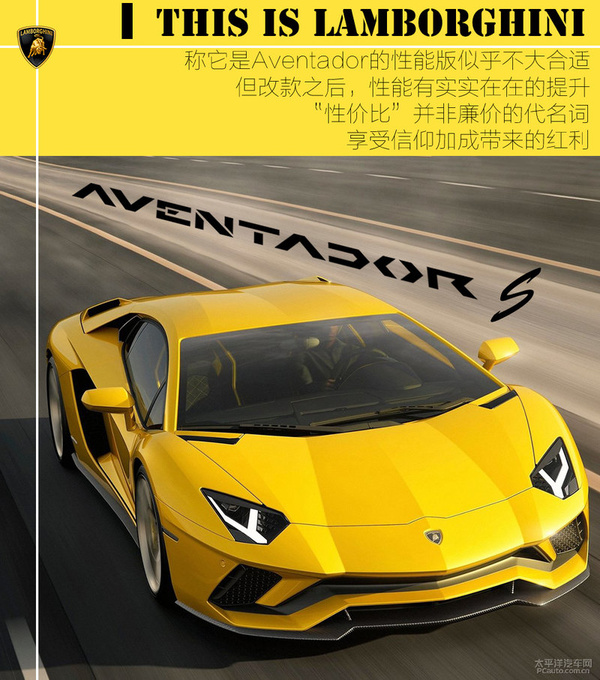 性价比高不服来辩 兰博基尼aventador s